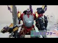 DX Cosmo Raptorコスモラプター Kishiryu Sentai Ryusoulger