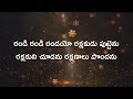 Randi Randi Randayo Rakshakudu Puttenu