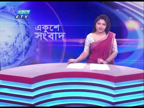 09 AM News || সকাল ০৯টার সংবাদ || 09 December 2023 || ETV News