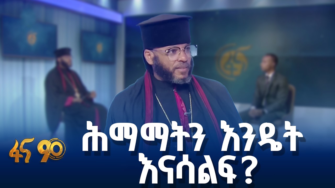 ሰሙነ ሕማማት በግብረ ሕማማት