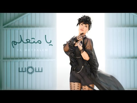 يا متعلم شمس الكويتية