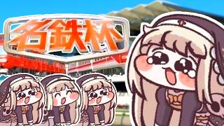 ｽﾋﾟｷ - 名鉄杯ファンファーレ