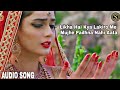 Likha Hai Kya Lakiro Me Mujhe Padhna Nahi Aata New Audio Songs 2018