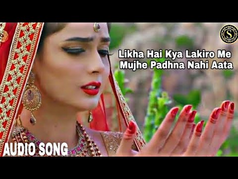 Likha Hai Kya Lakiro Me Mujhe Padhna Nahi Aata New Audio Songs 2018