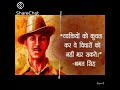 Bhagat Singh Song Bhagat Singh Status Bhagat Singh Shaheed Diwas Bhagat Singh WhatsApp Status