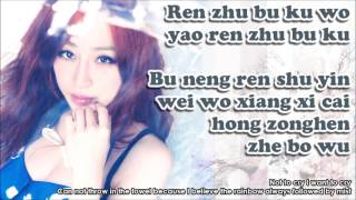 Love Keeps Going OST: Don't Cry 不哭 - Cyndi Wang 王心凌 (PINYIN+ENGLISH)