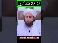 Kon Sa Firka Sahi Hai Ask Mufti Tariq Masood