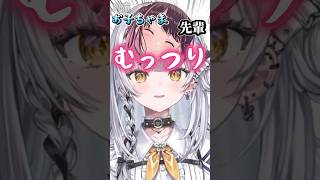 ぶいすぽメンバーの偏見を語る銀城サイネ【ぶいすぽ切り抜き】