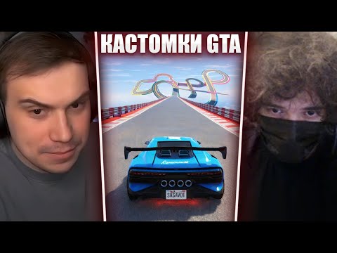ГЛЕБ ИГРАЕТ в КАСТОМНЫЕ РЕЖИМЫ в GTA 5 Online (Ростик, Витя, Нарек, Вероника, Гагик) | Sasavot