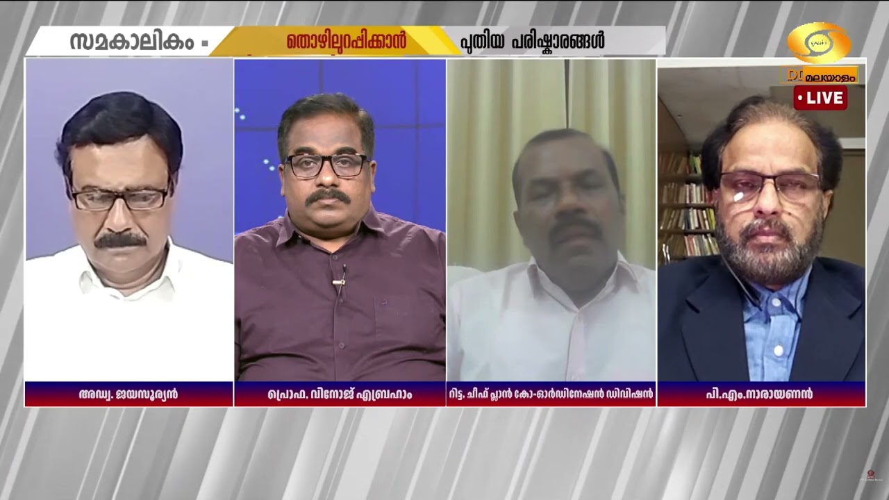 ഉൽപാദനപരമല്ല, തൊഴിലുറപ്പ് പദ്ധതി എന്ന ആക്ഷേപമുണ്ട