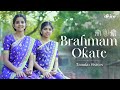 Brahmam Okate Tandanana Ahi Tanuku Sisters Divine Dharohar