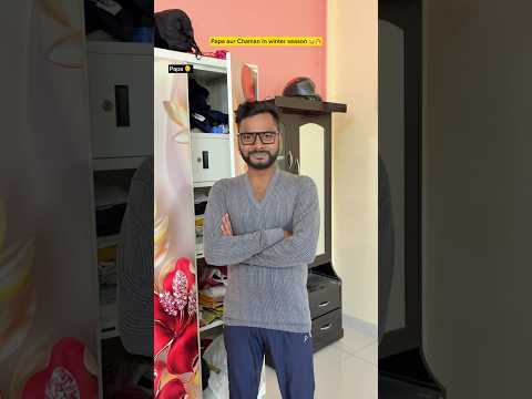 Thand me papa aur Chaman 😂🔥| Indian family #shorts #indian #relatable #chaman #chotabhai #comedy