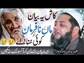 Maan Taeri Yad Rulati Hae ماں تیری یاد رُلاتی ہے माँ की यादें 