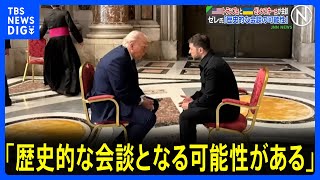 ゼレンスキー大統領「素晴らしい会談。歴史的な会談となる可能性がある」　トランプ大統領との会談受けSNSに投稿｜TBS NEWS DIG