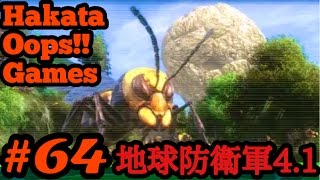＃64【地球防衛軍4.1】博多弁ゲーム実況【HakataOops!!】