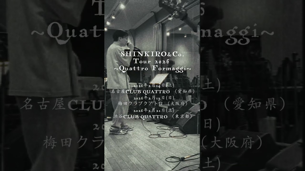 リハーサル映像「インビジブルダンサー」／ツアー開幕までまもなく⚡️