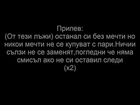 A.S.D ft S.S - Без мечти lyrics