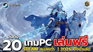Top 20 Free Games on Steam for Low-Spec PCs 2026 | No Money Required
