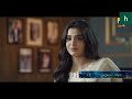 New Drama Serial Mohra Laiba Khan Agha Ali Mikaal
