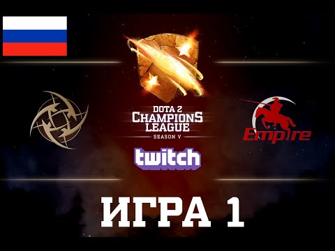 D2CL Season 5: Team Empire - NiP [RU] Game 1