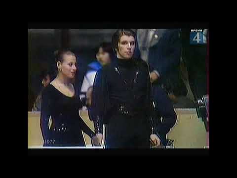 Moiseyeva - Minenkov / Ex #1 / WC 1977, Tokyo JPN