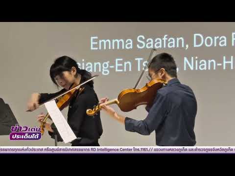 NBT South ช่อง 11 ดิจิทัล มรภ.ภูเก็ต เปิดเวทีดนตรีคลาสสิกระดับนานาชาติ รับไทยแลนด์เบียนนาเล่