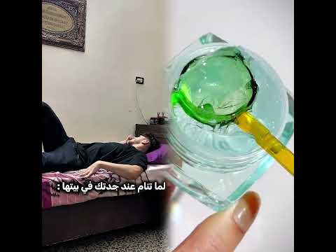 لما تنام عند جدتك في بيتها 😂💔 #اكسبلور #كوميديا #حمود سيف #funny #ضحك #youtubeshorts #سكتش #fypシ゚v