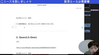今日のAIニュースを話そう(3月31日8時30分から)
