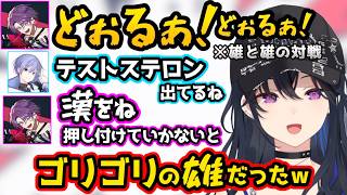 V最スクリム1日目で雄すぎる渡会雲雀に笑うのせさん、みんなに褒められて気持ちよくなるのせさん【V最/渡会雲雀/宇佐美リト/白雪レイド/一ノ瀬うるは/ぶいすぽ/切り抜き】