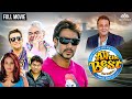जबरदस्त कॉमेडी मूवी All The Best Full HD Movie Ajay Devgn Johnny L