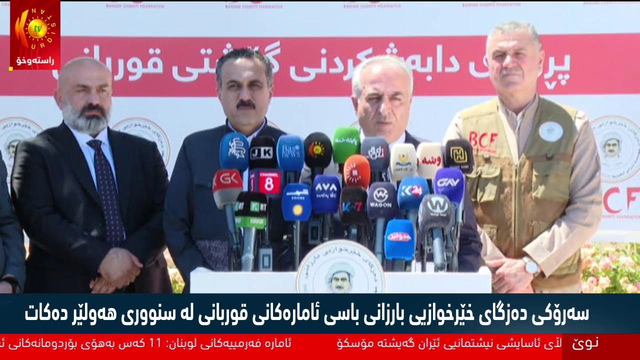 ڤیدیۆ | ڕاستەوخۆ.. کۆنگرەی ڕۆژنامەوانیی پارێزگاری هەولێر