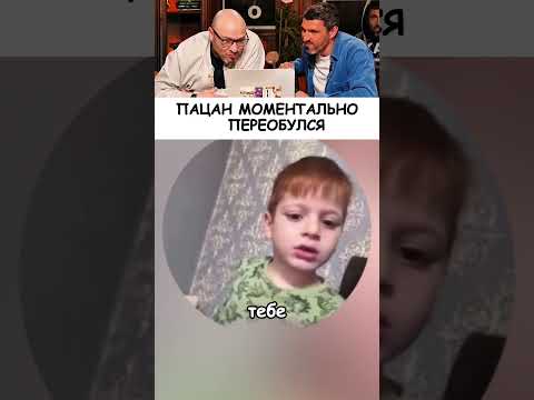 Моментально переобулся 🤣