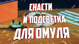 Как можно ловить омуля и где они обитают