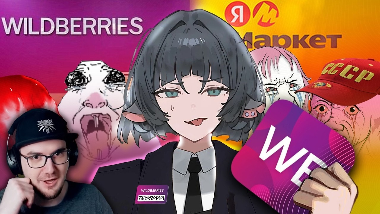 Мертвое полушарие клиентов WB и Ozon 5 ► Пуговкин | Реакция