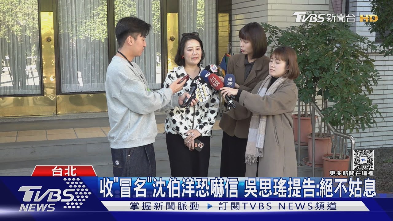 才被中共肉搜 沈伯洋遭「冒名」恐嚇吳思瑤