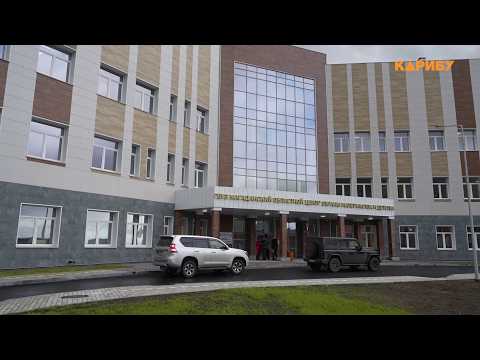 Центр охраны материнства и детства в Магадане готовится к открытию