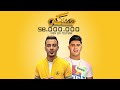 مهرجان هشتكة ( ولع قلبي لما شفها ولع ) على قدورة و نور التوت / توزيع اسلام ساسو مهرجان هشتكة ( ولع قلبي لما شفها ولع ) على قدورة و نور التوت / توزيع اسلام ساسو