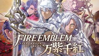 救世主は過去の世界へ戻るんだ『ファイアーエムブレム 万紫千紅』を実況プレイ part2