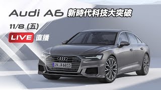 Audi A6 新時代科技大突破