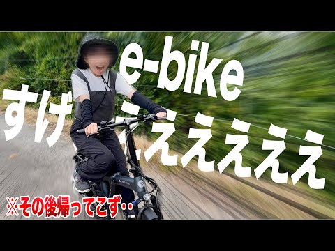 全く動かないインドア嫁にebikeをプレゼントしたら帰ってこなくなった[Air20 ultra]