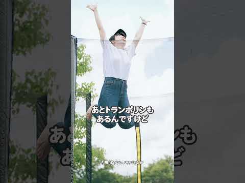 国際・英語学科 こんにちは、ふっちーです！今回は、長居公園の中にある 「ボウケンノモリ」 にやってきました🌳 #長居公園