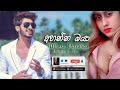 Ahanna Oya Dinesh Tharanga Official Audio