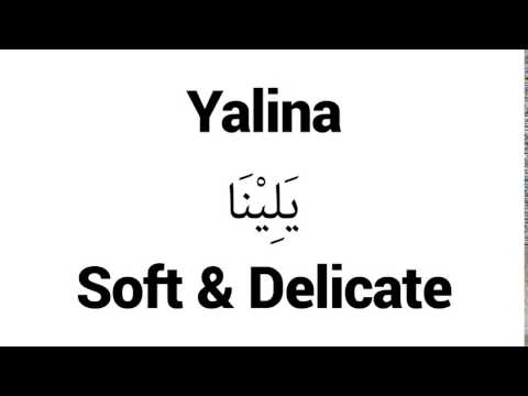 How to Pronounce Yalina! - Middle Eastern Names