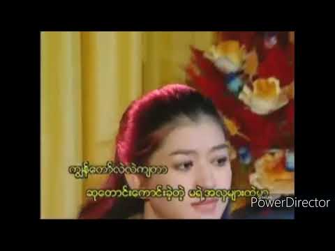 Ma Ma Chit Lo Ma Phit Karaoke Alex