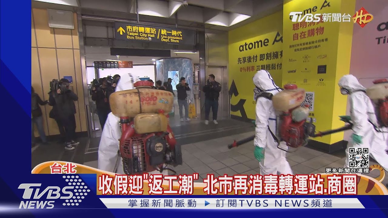 收假迎「返工潮」!北市再消毒轉運站 325間診所發免費快篩劑