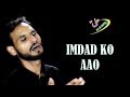 Urfi Rizvi 2019 Nohay 2018 19 Imdad Ko Aao 1440 Hijri