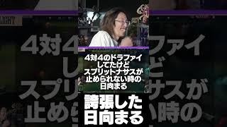 誇張した日向まる