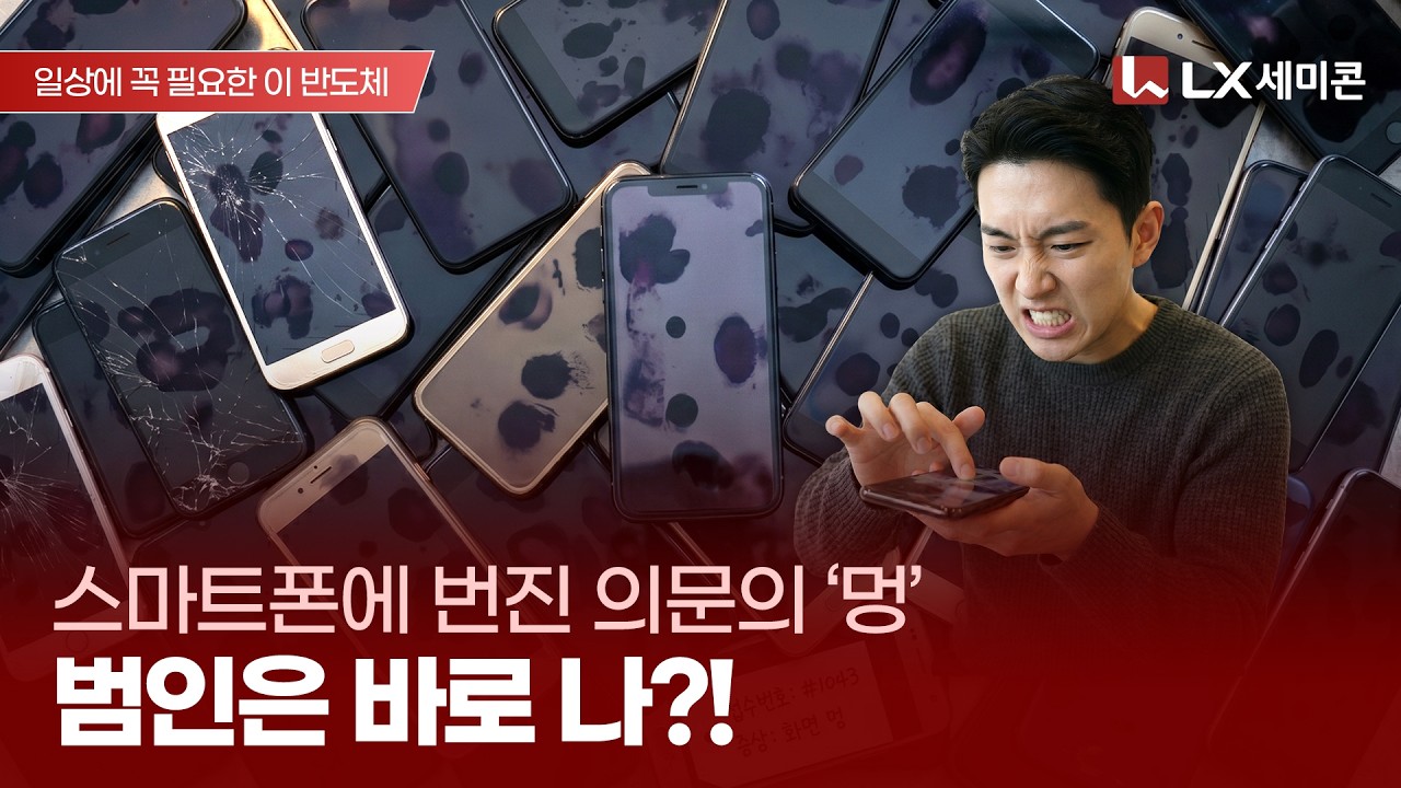 [반도체 페이크 뉴스] Touch IC 사라지니... 이제 화면은 ‘눈’으로만 보세요