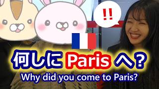 インタビュー「何しにパリへ？」vol.4 / Paris