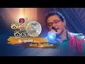 Man Nubemada මං නුඹෙම ද Jagath Wickramasinghe RooTunes